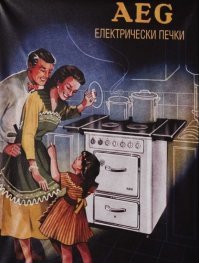 20 примеров того, как выглядела реклама известных брендов в прошлом веке