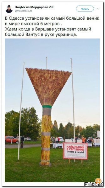 Думаю, что на Украине ещё много есть, чем поразить ВЕСЬ МИР!

Например, можно нагрести самую большую в мире кучу говна.
Предложить жителям собирать и приносить в баночках жидкость, чтобы налить самою большую в мире лужу мочи и т. д.

P. S.: А если честно, то всё это так печально.  Ведь всем же ясно, что все эти акции устраиваются, чтобы в эфире хоть что-то появилось о том, что Украина в чём-то впереди планеты всей, а не на уровне замыкающей десятки стран Африки, хоть и находится в Европе...

Беда в том, что когда эти уроды наиграются, а народ, потеряв терпение, скинет их вооружённым путём, то все беженцы будут наши, а после окончания гражданской войны и присоединения Украины снова к России ВСЕ НАШИ ПЕНСИИ и зарплаты пойдут на восстановление экономики и, тупо, жилья на Украине.

А потом лет через 150 они снова начнут выть, что путинская Россия их оккупировала, насильно построила заводы, космодромы, исследовательские институты и т. д.

НЕТ УЖ! Пусть остаются отдельной, но дружественной страной, выращивают там свинину, 
огурцы, кавуны и девок + на пляжах и улицах получше убираются.

Короче, как и мечтали - сельскохозяйственной сверхдержавой и местом отдыха россиян.