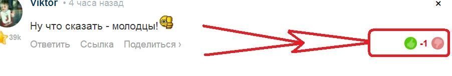 Оппачки, одна встречная мразь уже отметилась!