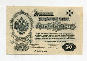 Они ещё и деньги свои печатали.