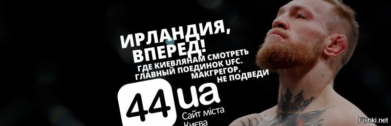 не только им, ще небратья надеялись
