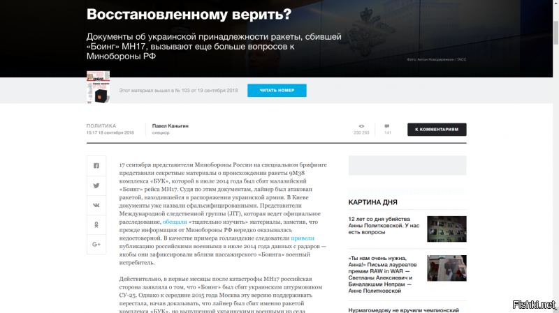 Что-то последнее время Новая газета кому-то жить спокойно не дает, постоянно нам тут рассказывают, какие дураки и педерасты в ней работают. Не поэтому ли? )))