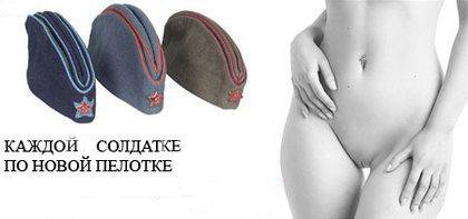 ... и для не богатых дядек в форме нужны молоденькие девочки