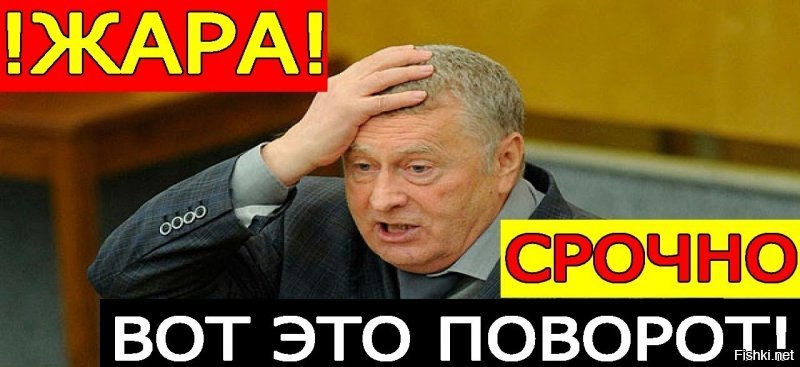 Жириновский просто споткнулся и упал, выходя на сцену. С кем не бывает? Но нет, заголовок намекает, что политик оказался на коленях аж (!) во время инаугурации. Хватит постить высосанную из пальца муйню.