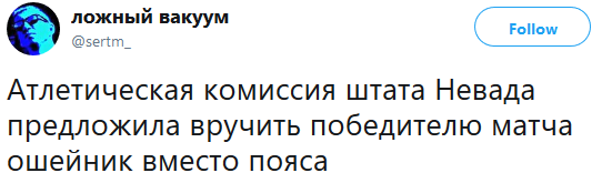 Последствия боя между Хабибом и Конором сотрясают весь мир