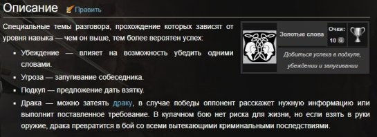 Чувак то красава конечно. Но я о другом, картинку увидел. А зачем в Скайриме качать красноречие? Чо вот оно дает? Само как то прокачивается за игру до 40, Чего вот дает 100?
Погуглил, ненужная фигня. Для торговли и прочее. С середины игры и так деньги девать некуда, тем более если ты еще и игровой клиптоман как я)))
