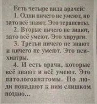 20 неожиданных и смешных больничных приколов