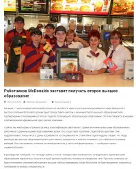 Гамбургеры должны делать образованные люди, и открытие университета только часть образовательной программы.