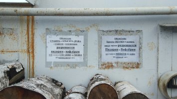 Карельское творчество, как собственно  и предыдущий коментарий)