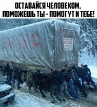 Давайте просто помогать друг другу)