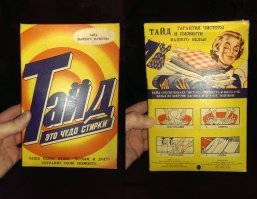 20 примеров того, как выглядела реклама известных брендов в прошлом веке