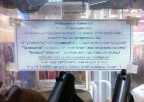 20 смешных объявлений, которые могли написать только в России