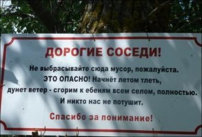 20 смешных объявлений, которые могли написать только в России