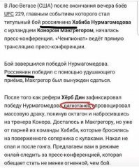 Да что ты кому пытаешься объяснить? Людям ссут в глаза и уши, надо чем то народ отвлекать от реальных проблем, межнациональная рознь, самое эффективное средство. Вот на картинке вся суть российских СМИ последние пару десятилетий. Да и больших нациков чем титульная нация и не сыскать на всем белом свете.