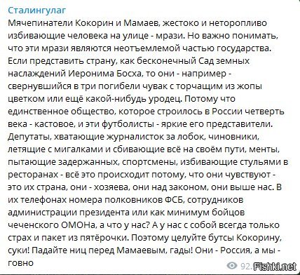 Не так, не так было...