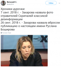 У неё работа такая - проститука. Что велят, то и говорит. Ну ещё и через себя пропускает. Тот же кремлебот.