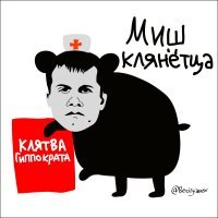 Мишкин, Мишкин, где твоя улыбка? Стало известно настоящее имя Петрова
