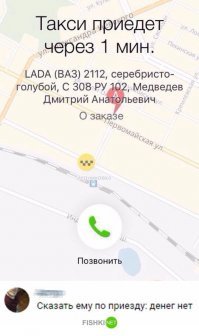 Медведев в Уфе бомбит?