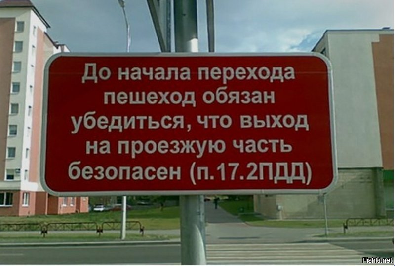 А то, что пешеход обязан пользоваться ПДД, это не для нас. Я ж пешеход, я всегда прав.