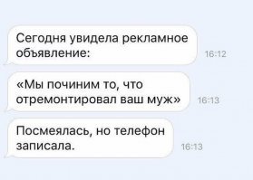 Пользователи сети поделились нелепым ремонтом своей квартиры, и это было весело
