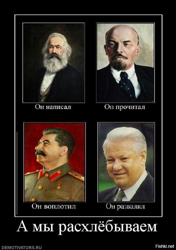 Не сразу Москва строилась – и построить социализм нам еще только предстоит