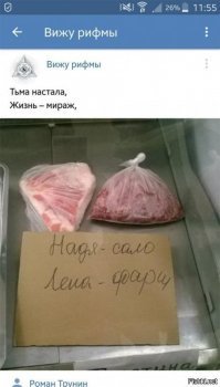 Картинки с рифмами