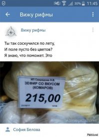 Картинки с рифмами