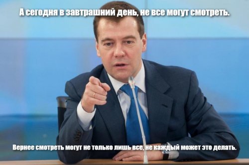 Медведев прокомментировал выступление депутата Гартунга о найденной коррупции в Госзакупках