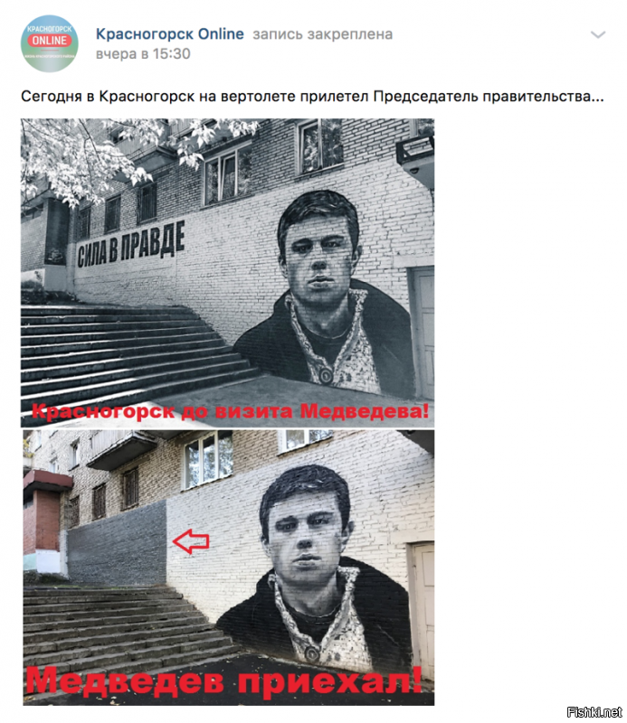 Димон вкурсе, что сила в правде, которую его холуи пытаются скрыть