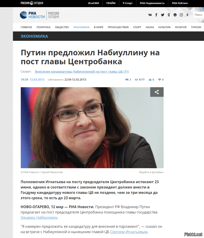 Мне кажется, что только туповатое быдло может утверждать, что Набиулина - ставленник МВФ, в то время, как ее кандидатуру вносил сам Путин. Посмотри скан и убедись, что среди нас туповатое быдло - это не я