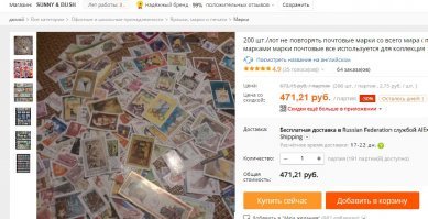 135 лет Московскому обществу филателистов. Прямой эфир на Fishki.net