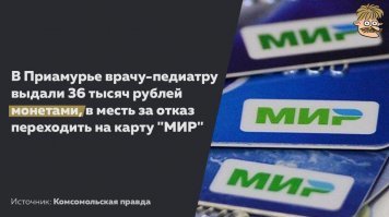 Скоро люди, отказавшиеся от электронного концлагеря и карт МИР, будут получать зарплату несколько килограммов рублей в месяц.