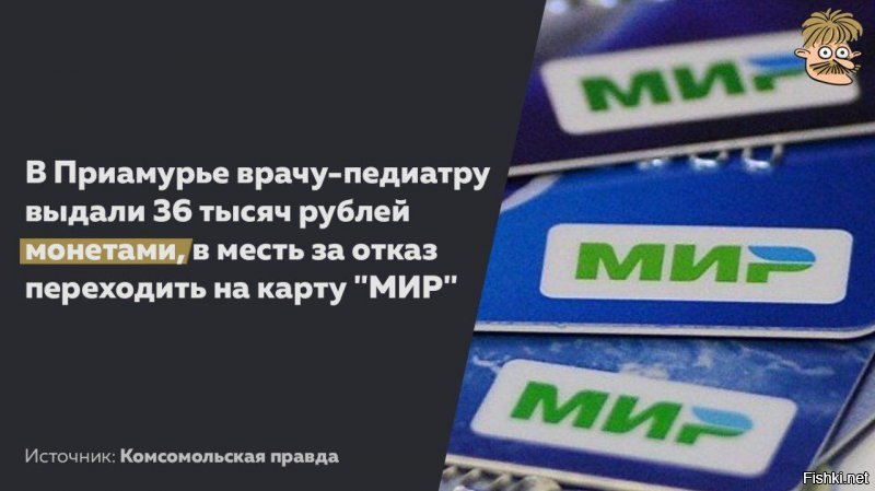 Скоро люди, отказавшиеся от электронного концлагеря и карт МИР, будут получать зарплату несколько килограммов рублей в месяц.