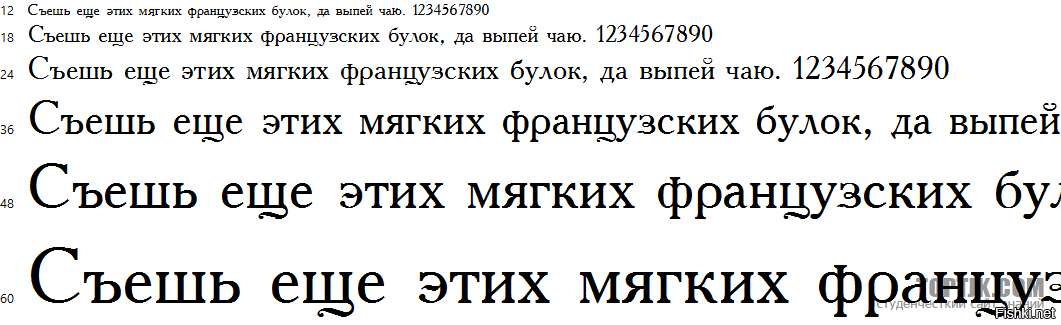 Съешь французских. Мягкие французские булки. Съешьте еще этих мягких французских булок. Съешь эти мягкие французские булочки. Съешь мягких французских булок да выпей чаю.