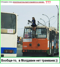 Автор, ты бы хоть погуглил, прежде чем дебильные надписи к картинкам писать!!! 
последний трамвай в Молдавии прокатился по городу  в 1961 году! 

ТАМ НЕТ ТРАМВАЕВ!!!