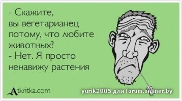 Война веганов. Хроника агрессии