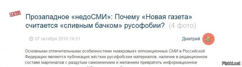 афтар - у вас личная неприязнь к новой газете? за последнюю неделю уже 4 раза один пост постите