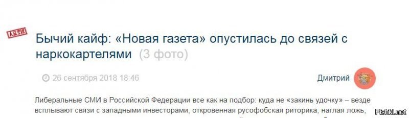 афтар - у вас личная неприязнь к новой газете? за последнюю неделю уже 4 раза один пост постите