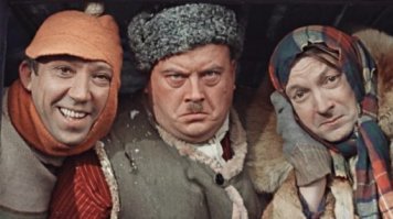 Вот самая известная троица