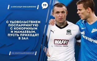 В сети появилось видео допроса Мамаева и Кокорина