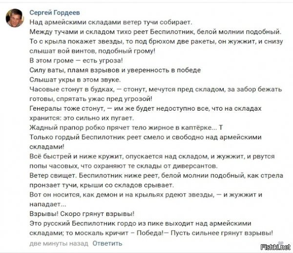 Политические комментарии соцсетей - 608