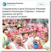 если это правда, то это фиаско посоны