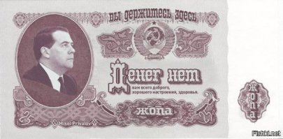 Можно еще вот такую денюжку дать.
