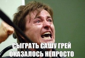 не любая