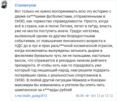 В спортивном зале объявили минуту молчания "по загубленным талантам Кокорина и Мамаева": видео