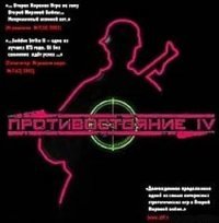 sudden strike Наше все и все моды к нему ( отдельно РВГ 3)
Самая любимая миссия на фотке с краткой и лаконичной аннотаций - "Выжить!"