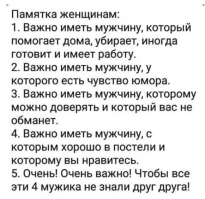 Кого и почему любят женщины (женщинам к прочтению не рекомендуется)