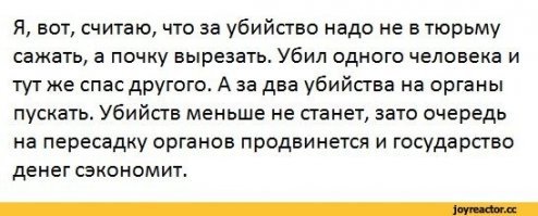 Мы детям всем миром собираем деньги, а пожизненно осужденному делают операцию за 700 000 рублей