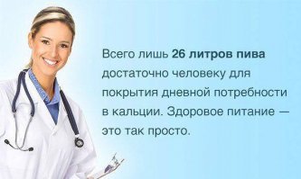 Ученые открыли полезные свойства пива