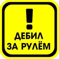 Быдло-таксист, который не любит собак и курящих женщин
